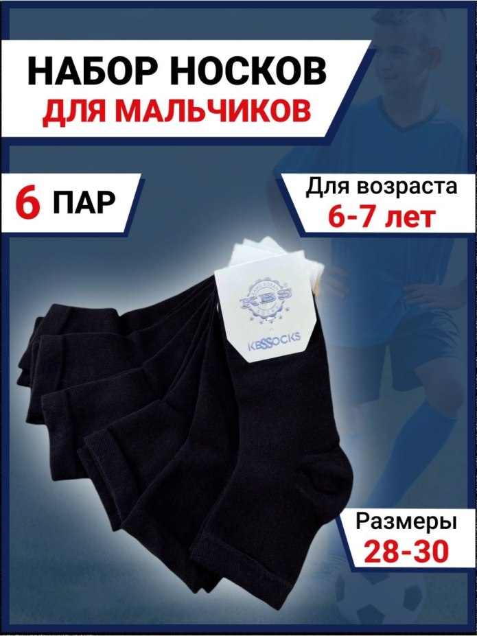 Турецкие носки детские