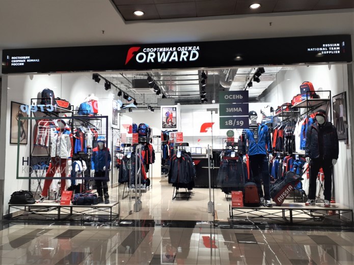 Forward спортивный магазин