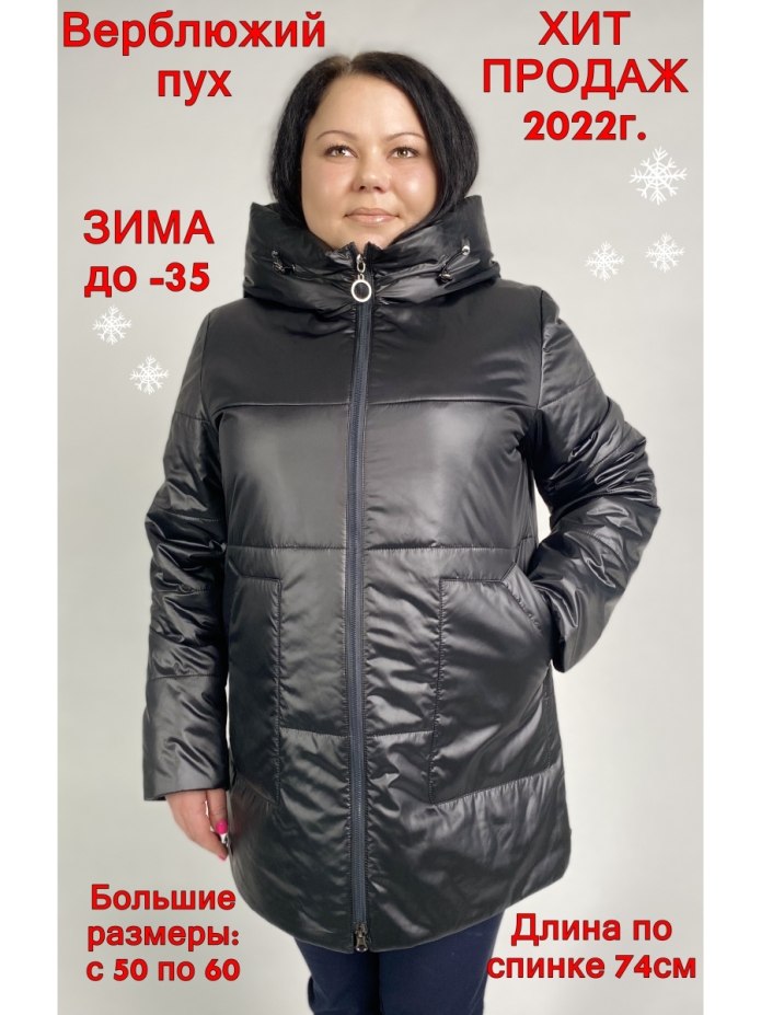 Persona by Marina Rinaldi пуховик Plus Size