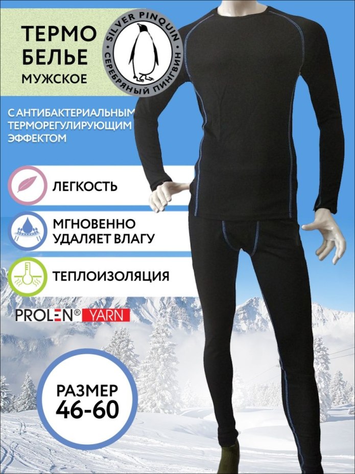 Комплект термобелья Craft warm мужской
