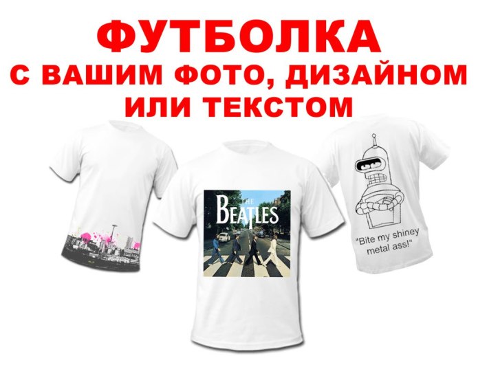 Печать на футболках