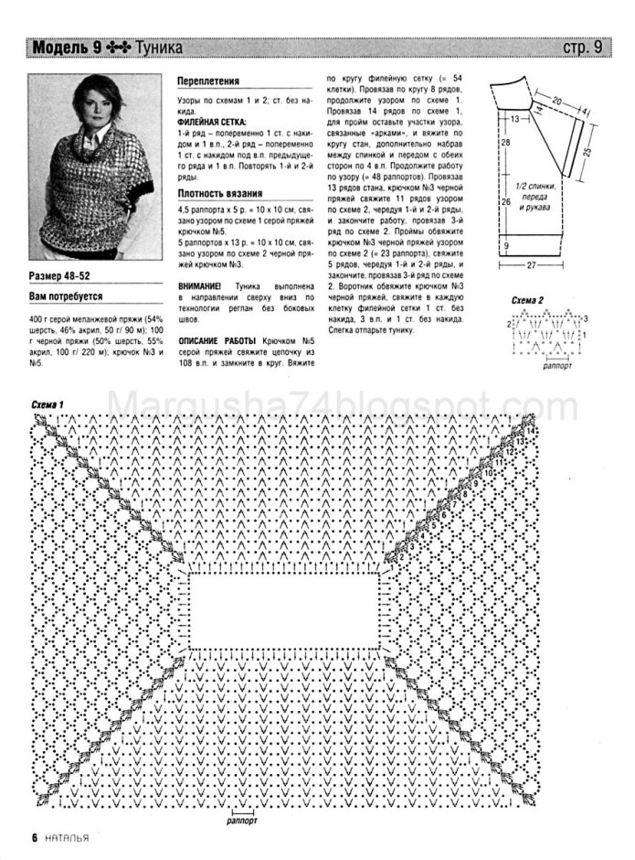 Вязание кофты реглан сверху крючком схемы