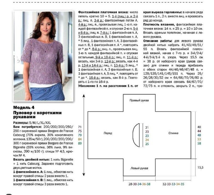 Пуловер с коротким рукавом спицами женский схема и описание