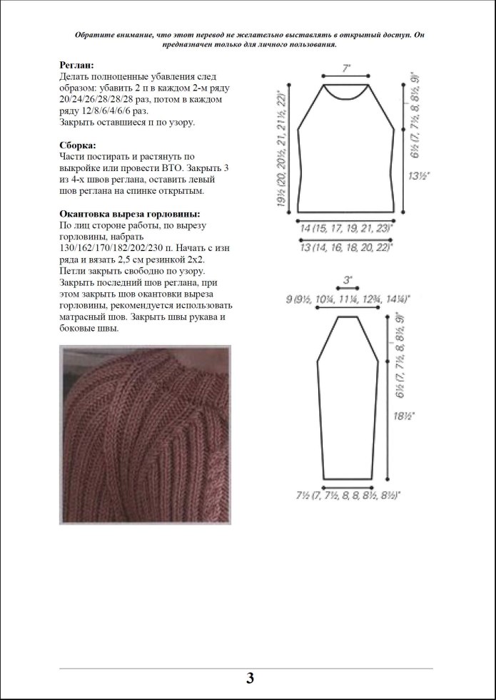 Свитер реглан сверху спицами для женщин с косами схемы