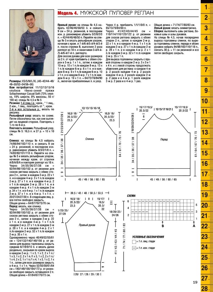 Джемпер спицами реглан снизу