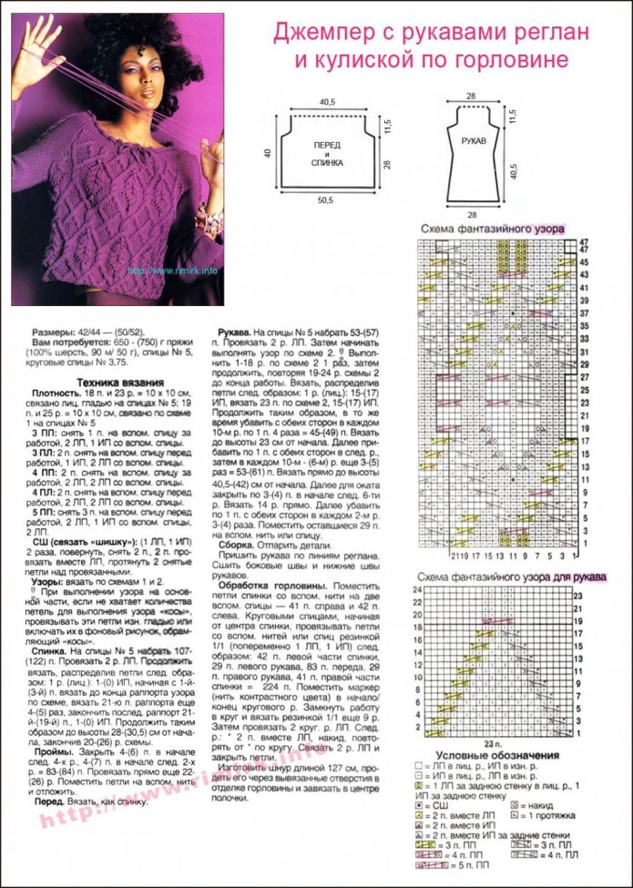 Пуловер регланом сверху спицами для женщин со схемами