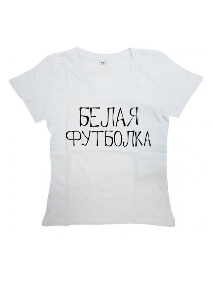 Футболка с надписью