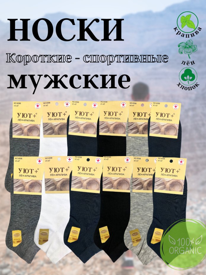 Комплект носков Riftex