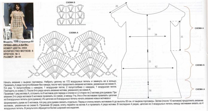 Пляжная туника крючком схемы и описание для женщин
