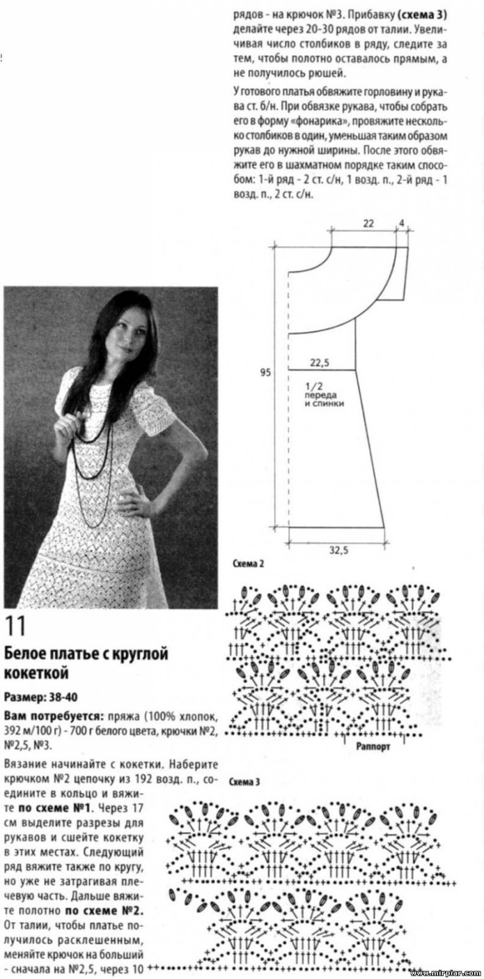 Вязать тунику крючком для женщины схема и описание