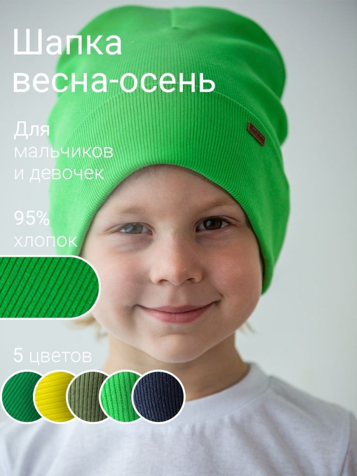 Шапки бини 2020-2021