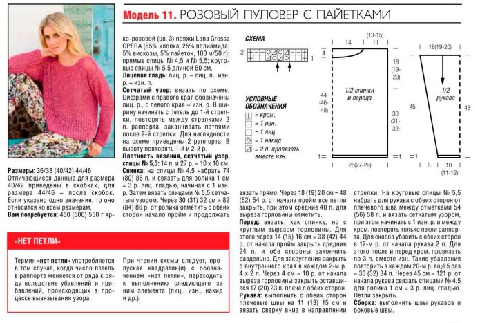Вязаный пуловер женский спицами схема с описанием для начинающих
