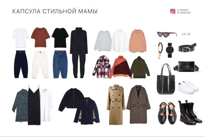 Капсула манго осень 2020