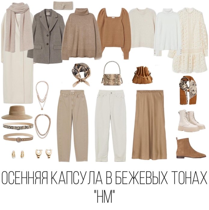 Капсульный гардероб для молодой мамы