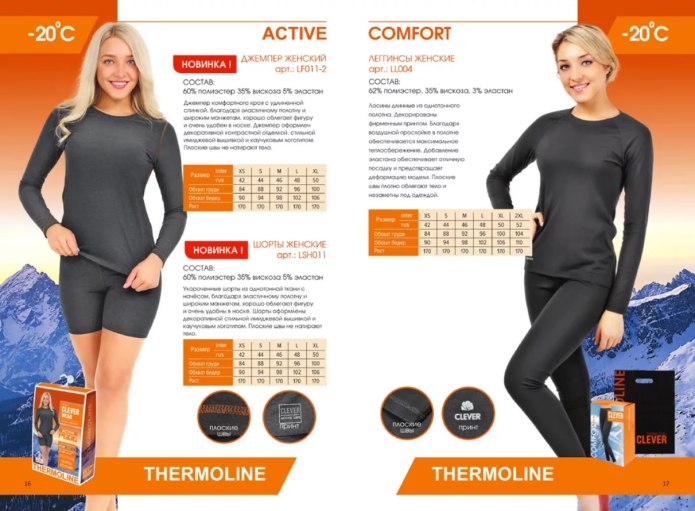 Термобелье Clever ll015