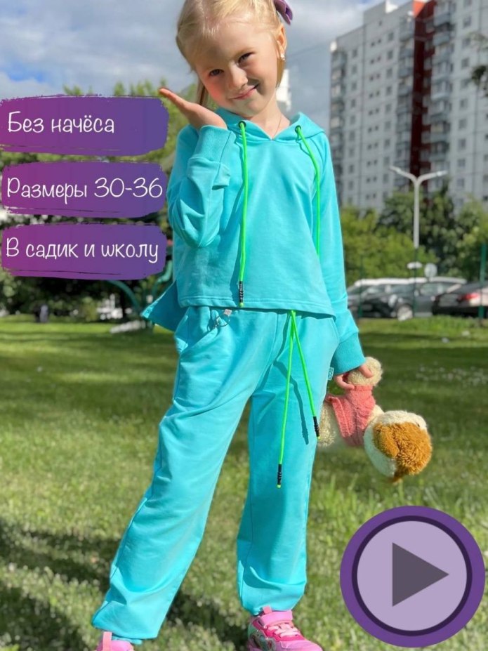 Детский спортивный костюм бирюзового цвета