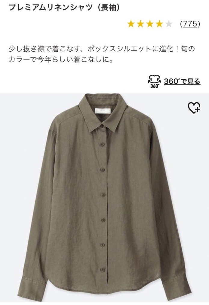 Белая рубашка Uniqlo