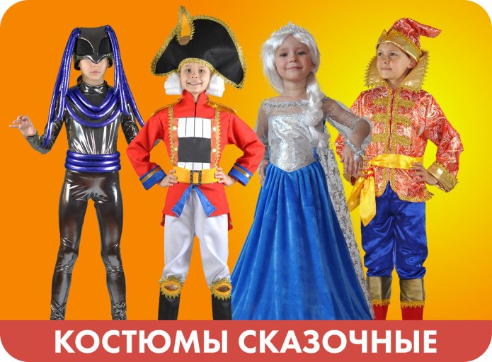 Цирковые костюмы