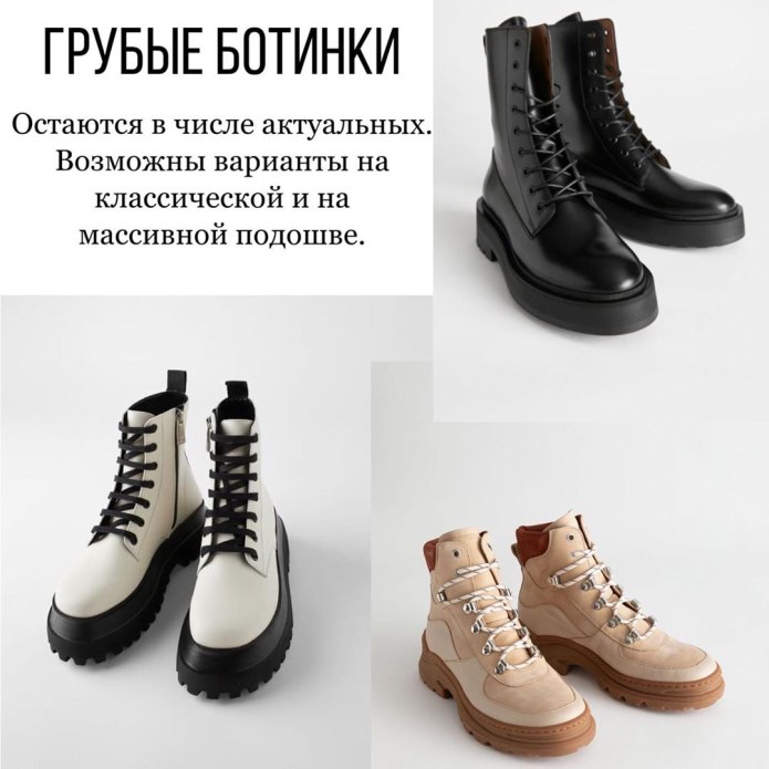 Ботильоны АНТИТРЕНДЫ