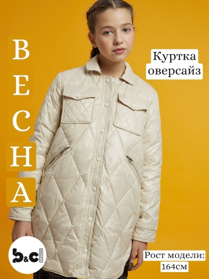 Стеганные куртки женские