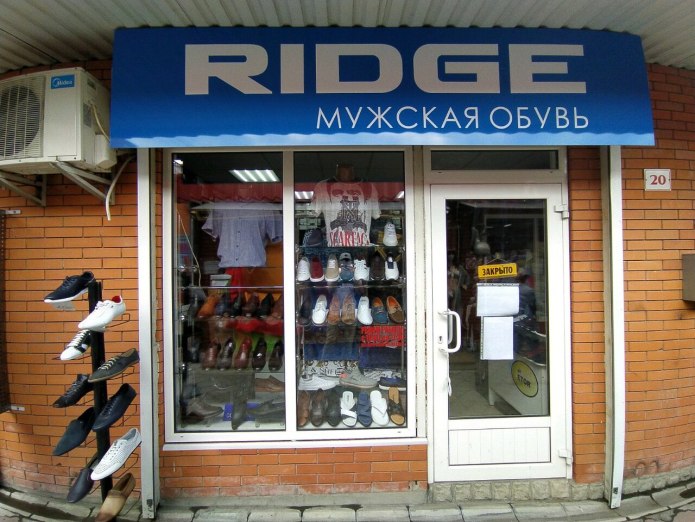 Обувь России магазины