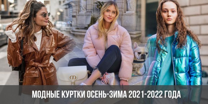 Зенден осень зима 2021