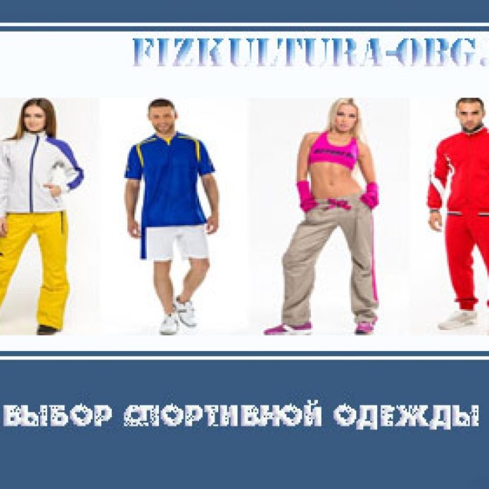 Castore спортивная одежда