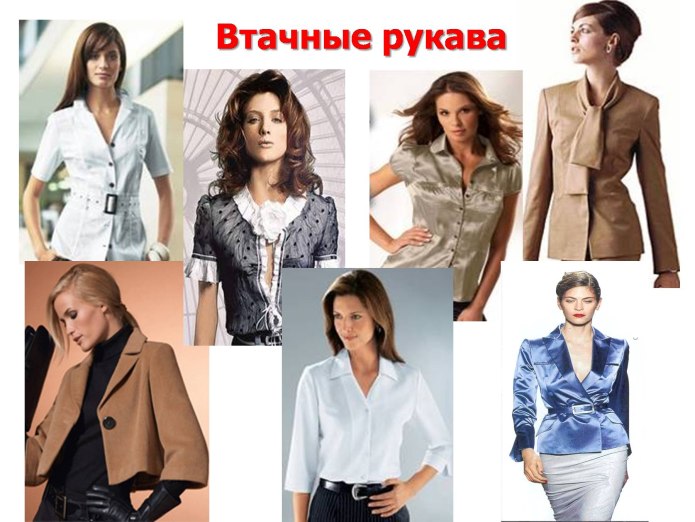 Формы платья названия