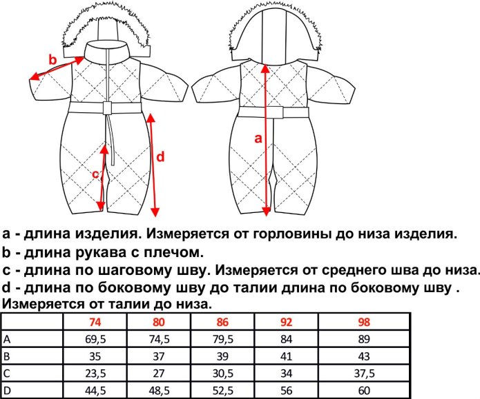 Комбинезон-трансформер Malek Baby 165шм