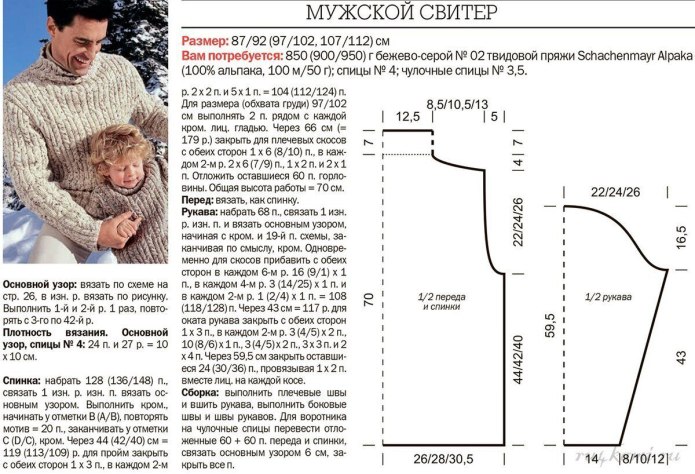 Вязание спицами пуловер мужской с описанием и схемой