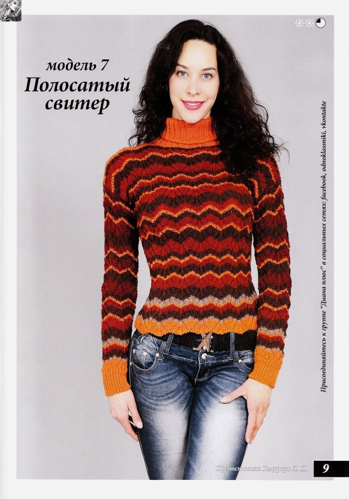 Свитер спицами с ажурными зигзагом