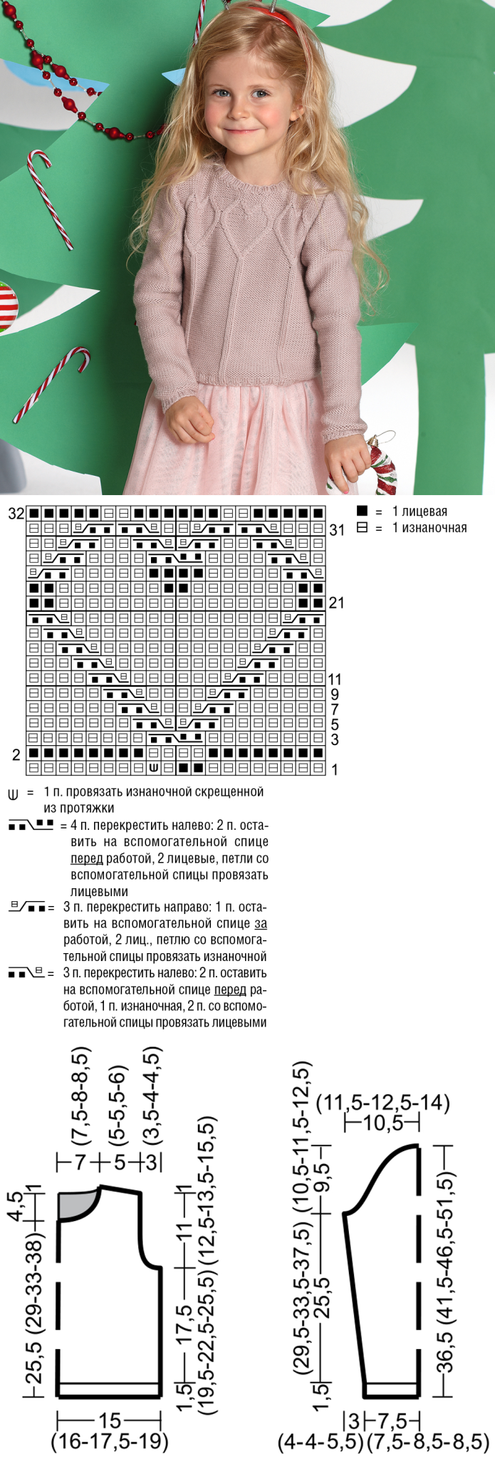 Свитерок для девочки 12 лет спицами схема