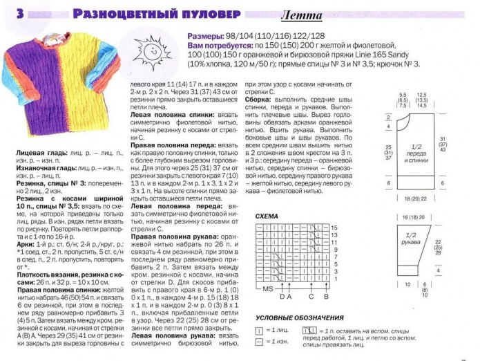 Свитер на девочку 5 лет спицами со схемой