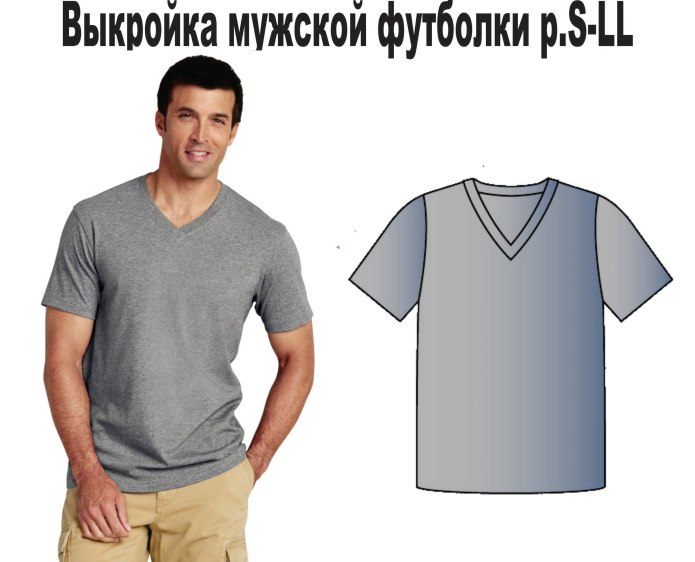 Лекало мужской футболки