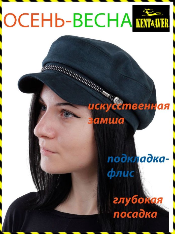 Кепка милитари женская