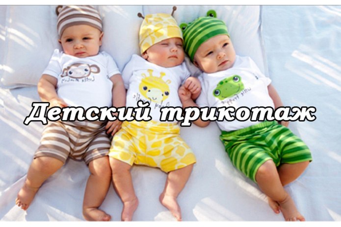 Одежда для новорожденных реклама