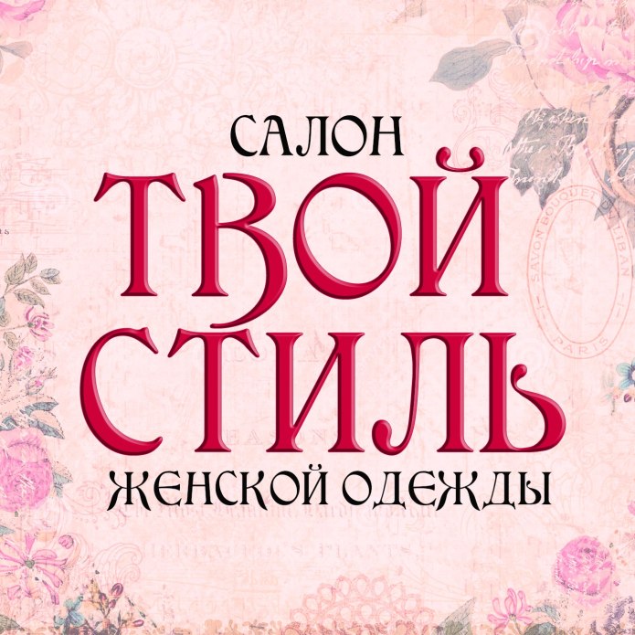 Модный блогер - Яна Фисти