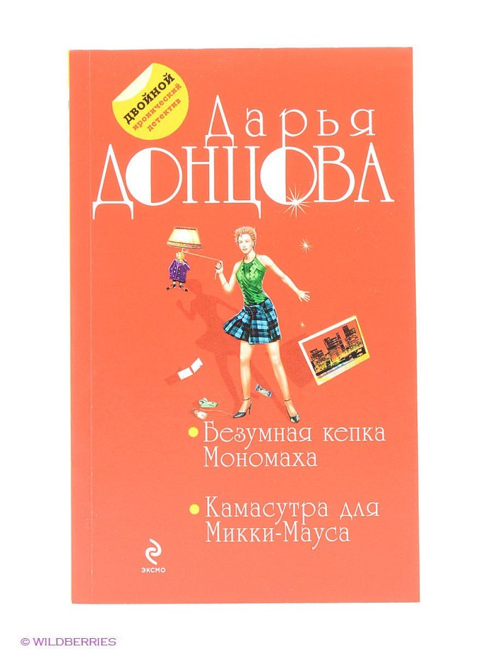Безумие кепка