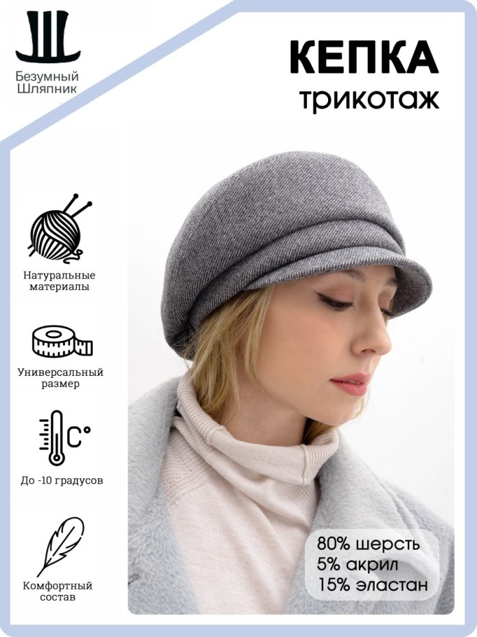 Рокерские Кепки