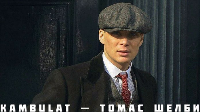 Козырёк кепка Томас Шелби