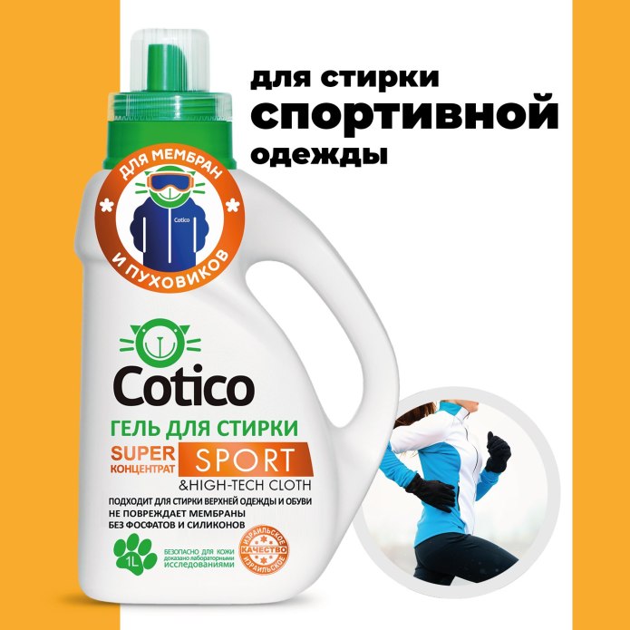 Средство для стирки мембраны Cotico