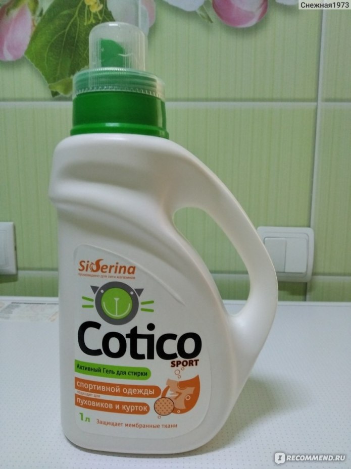 Средство для стирки мембранной одежды Cotico