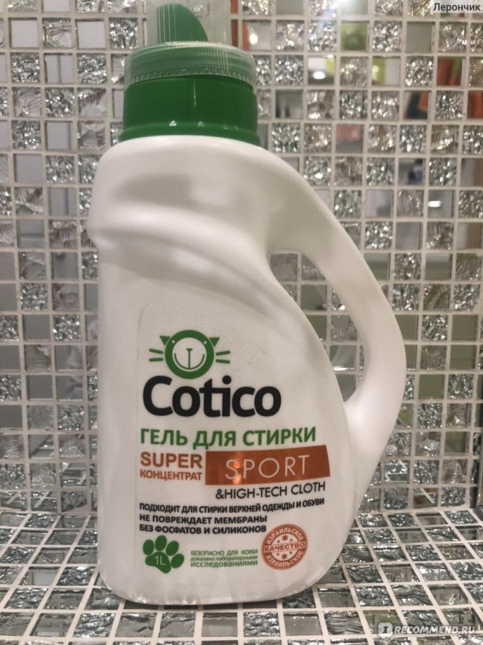 Cotico гель для стирки спорт
