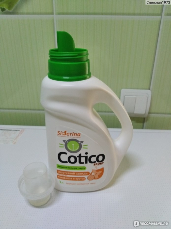 Порошок котико