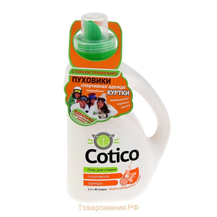 Крахмал для стирки Cotico