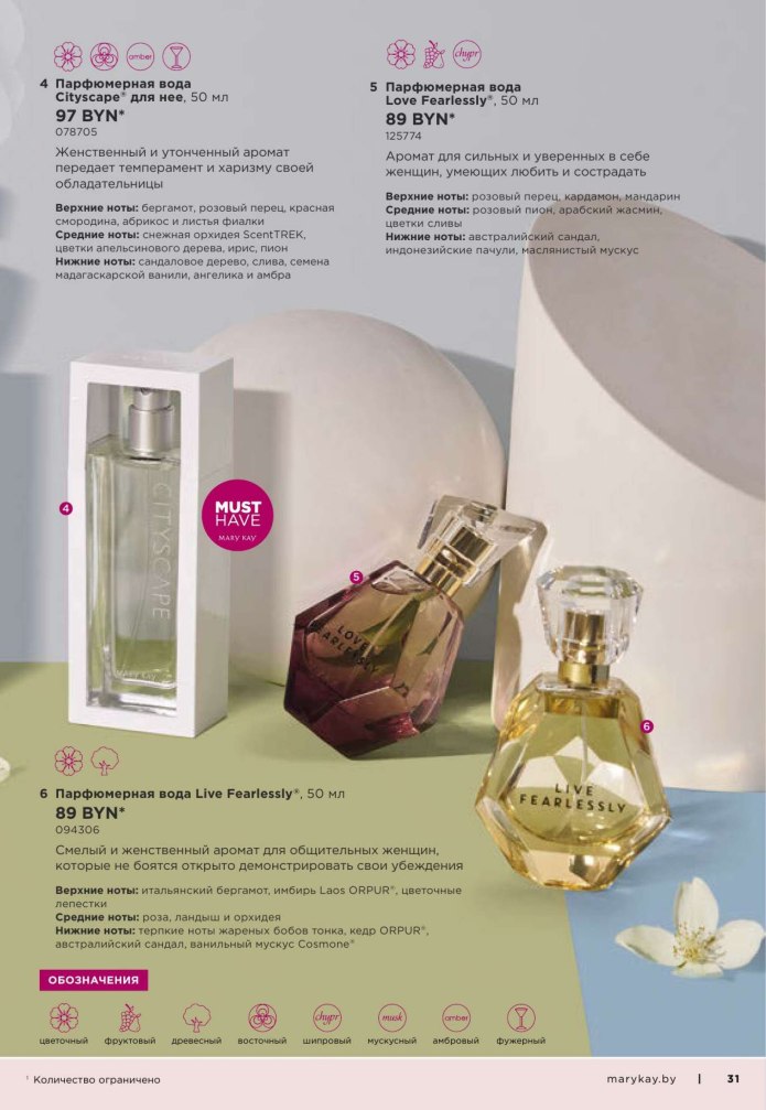 Mary Kay каталог 2022