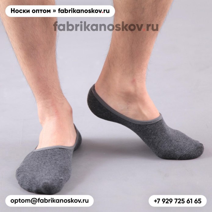 Носки следки мужские