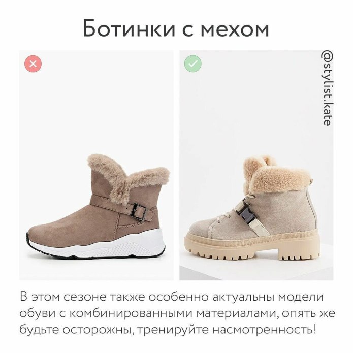 АНТИТРЕНДЫ обуви 2021 осень зима