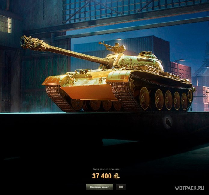 Танк Type 59g