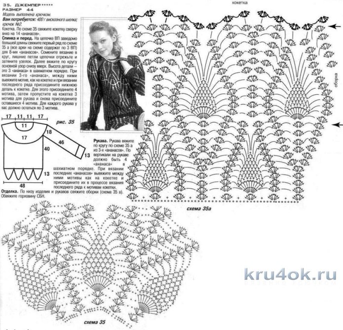 Ажурная кофта крючком узором ананас